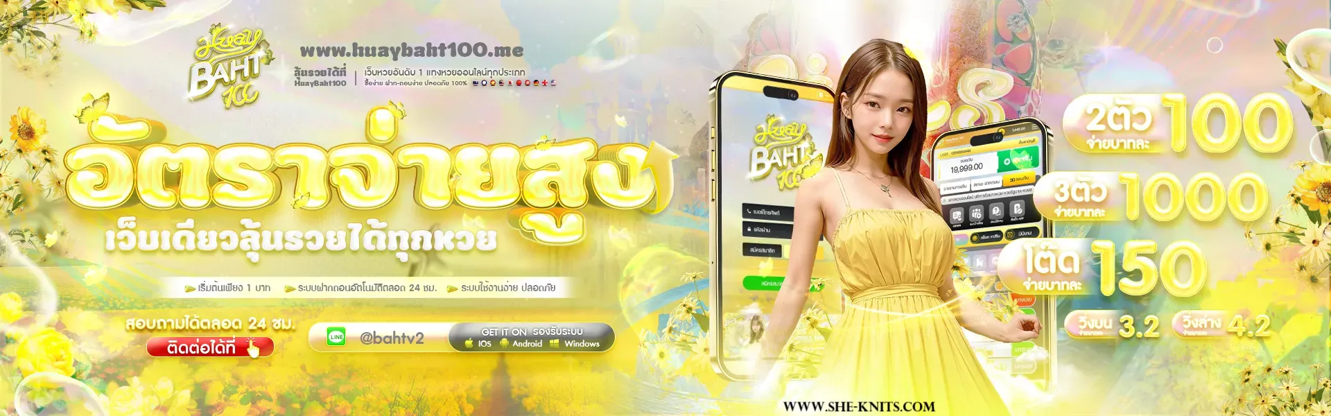 huay baht100 ทางเข้า